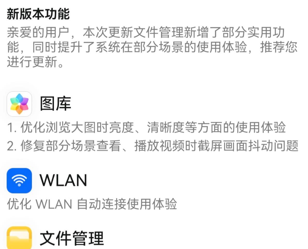 606MB鸿蒙4.24.2.0.186上线，5.1新版本持续推送，新老双线一起走