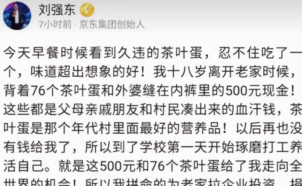 一觉醒来，刘强东“天塌了”！和老乡喝断片做鬼脸卖萌，全网疯传