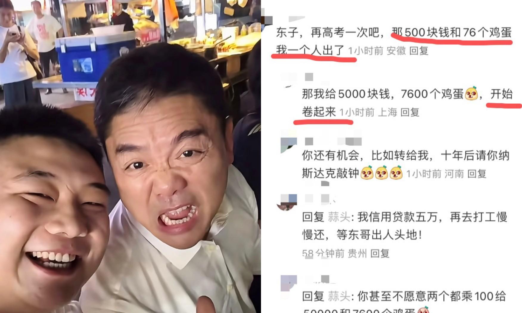 一觉醒来，刘强东“天塌了”！和老乡喝断片做鬼脸卖萌，全网疯传