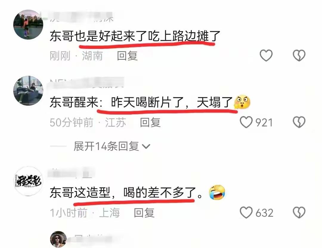 52岁刘强东宿迁街边吃大排档，喝的有点多，网友：真性情还是作秀