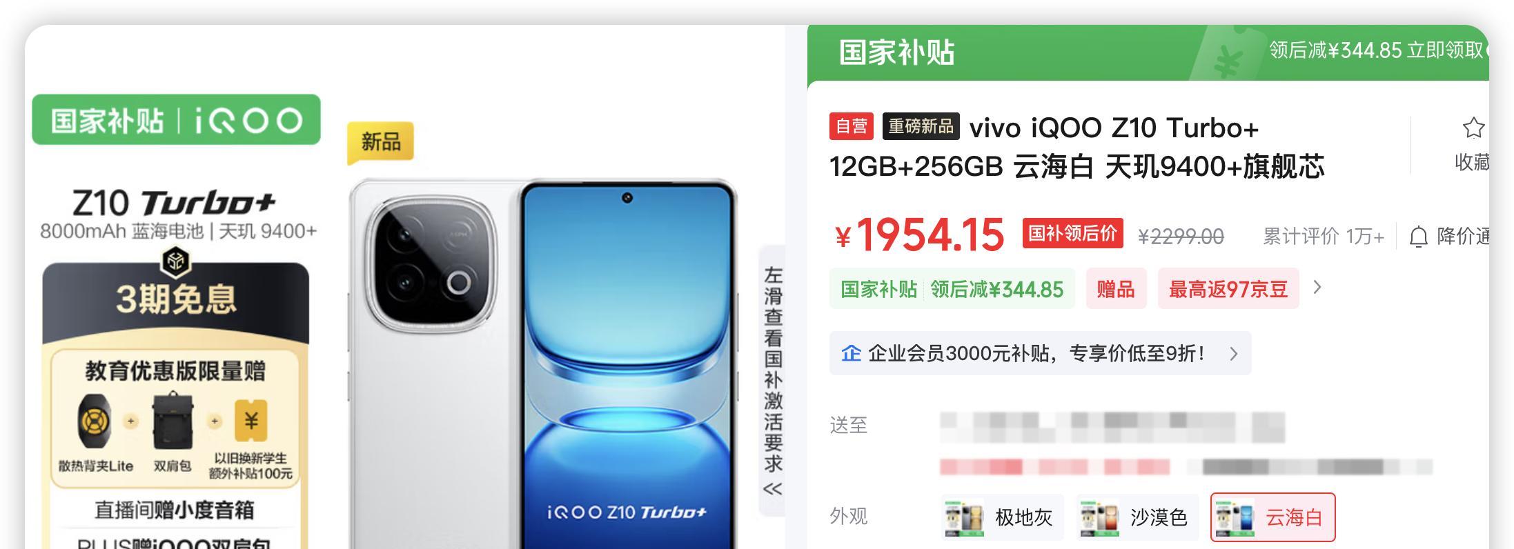 预算2000左右！iQOOZ10Turbo+还是红米K80至尊版？答案来了