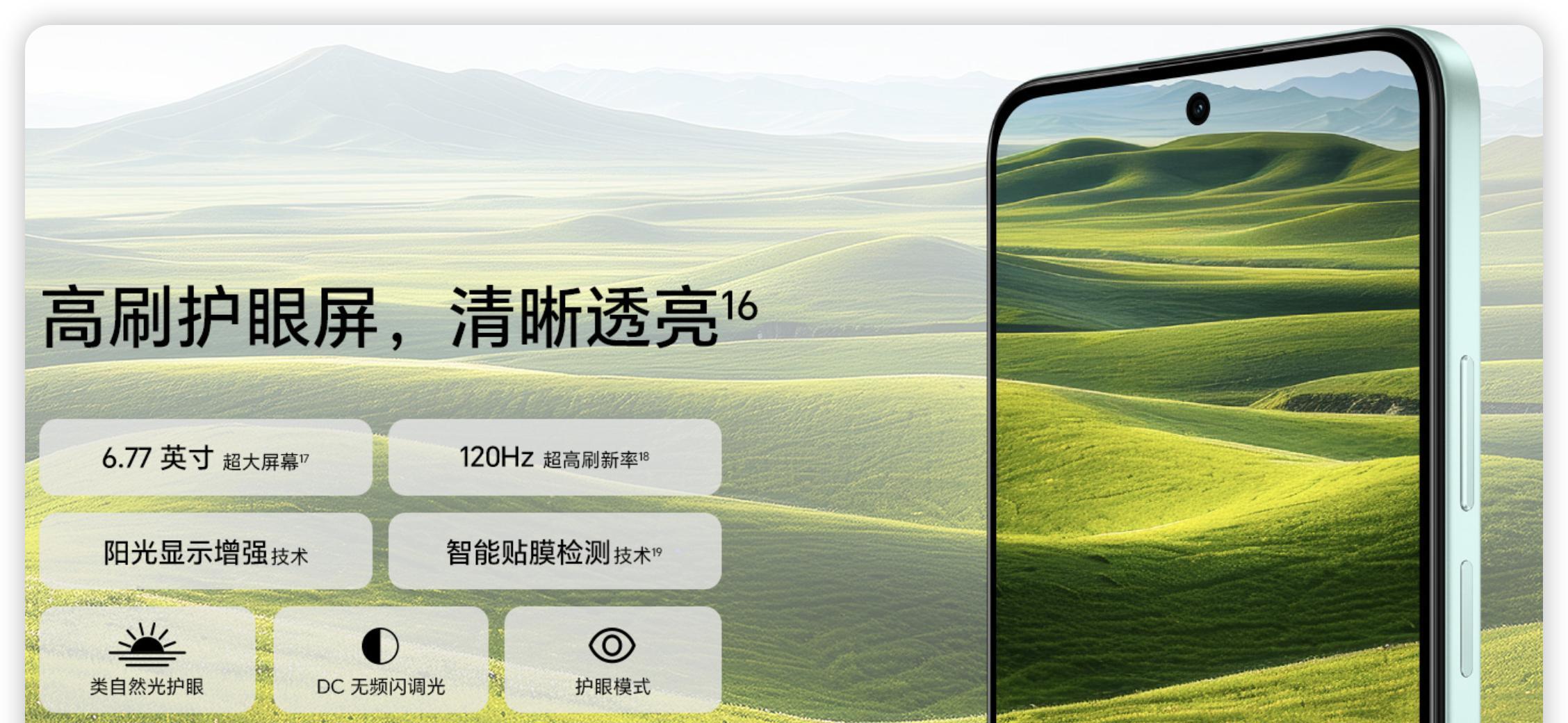 LCD党又多了个选择！荣耀新机悄悄上架，7000mAh电池+耐用扛造