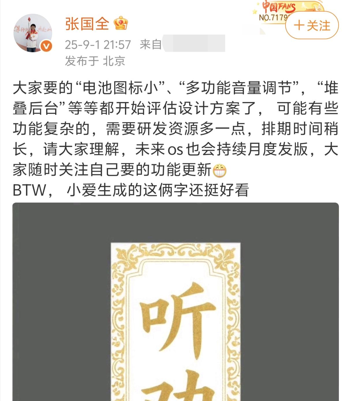 9GB！澎湃OS3终于“上桌吃饭”主打听劝老机型该淘汰了