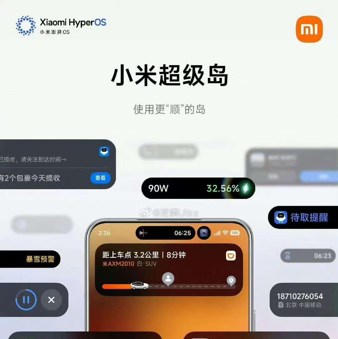 9GB！澎湃OS3终于“上桌吃饭”主打听劝老机型该淘汰了