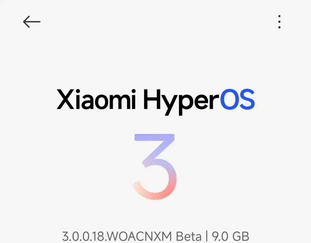 9GB！澎湃OS3终于“上桌吃饭”主打听劝老机型该淘汰了