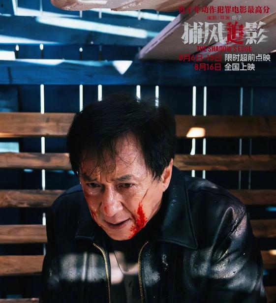 《捕风追影》票房超《功夫梦2》，打破6项纪录，蝉联全球冠军