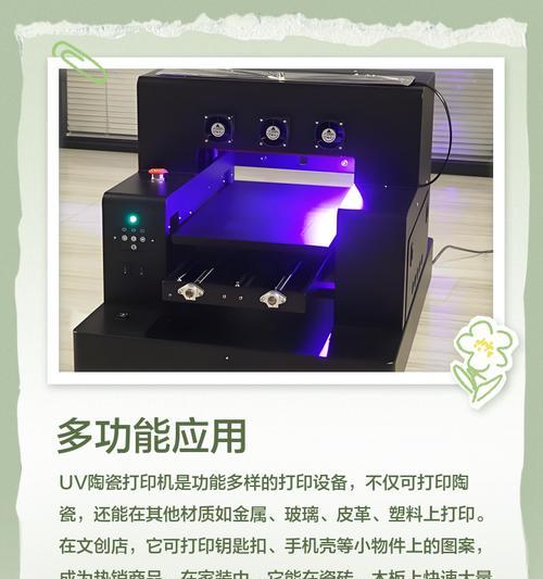 uv打印机撞机会怎么样？后果严重吗？