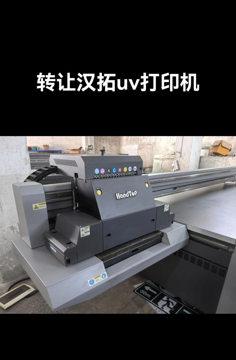 uv打印机撞机会怎么样？后果严重吗？