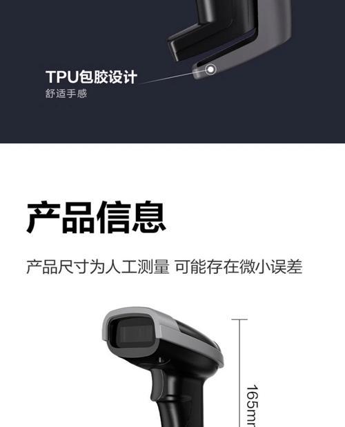 枪和扫描仪的正确使用方法是什么？使用时有哪些安全须知？
