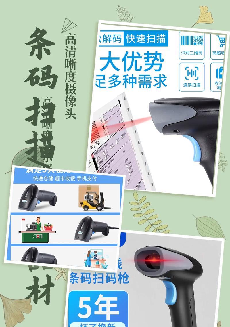 枪和扫描仪的正确使用方法是什么？使用时有哪些安全须知？