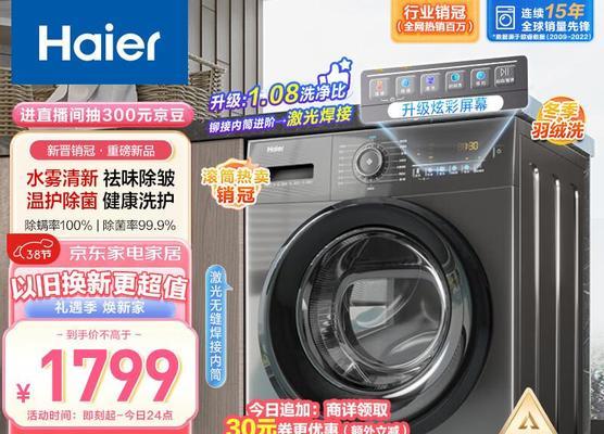 解读海尔滚筒洗衣机E1故障代码（揭秘E1故障代码的原因及解决方案）