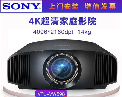 在客厅4米范围内安装投影仪的步骤与技巧（实用的投影仪安装指南）