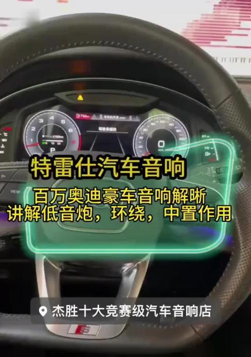 奥迪原厂音响系统质量如何？用户评价怎样？