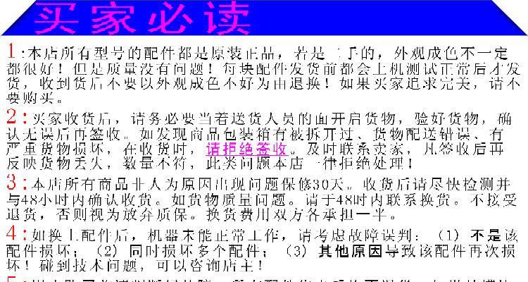 容声冰箱电源清洗方法（提升冰箱电源清洁效果的关键步骤）