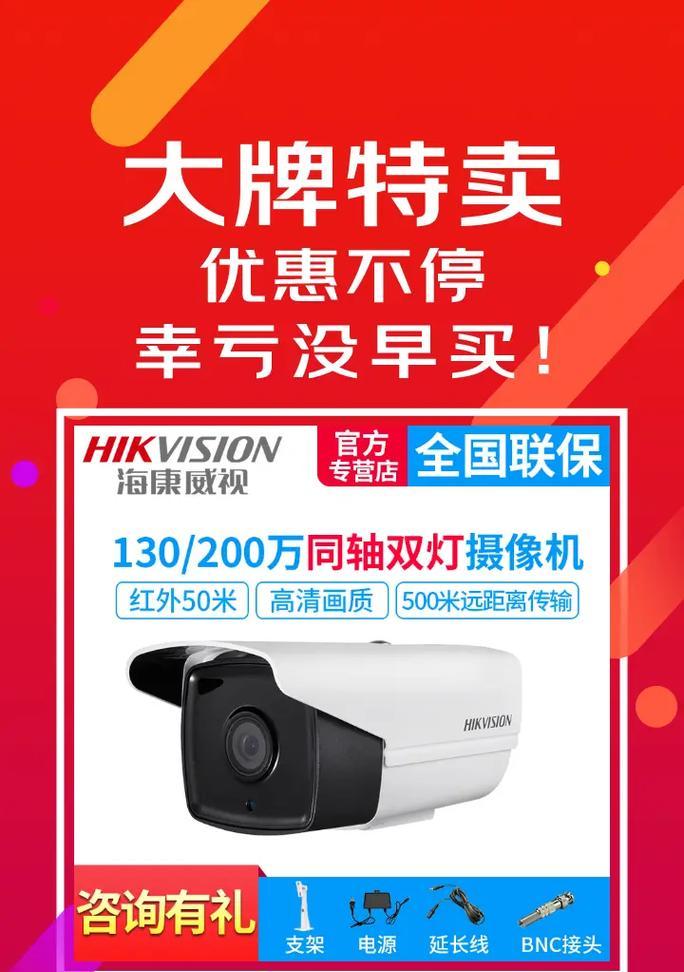 如何添加同轴摄像头？