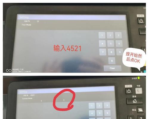 如何清除东芝288复印机故障（简易方法帮您解决复印机故障问题）