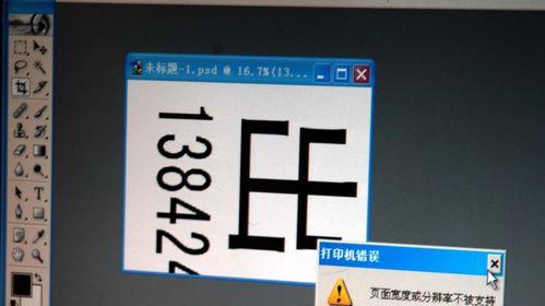 如何清除东芝288复印机故障（简易方法帮您解决复印机故障问题）