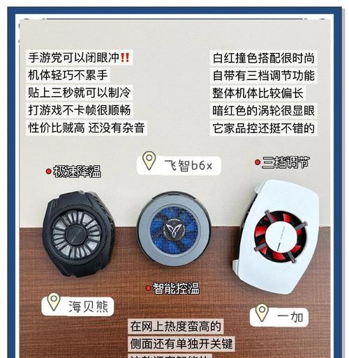 手机用散热器的正确握持方法是什么？使用中有哪些注意事项？