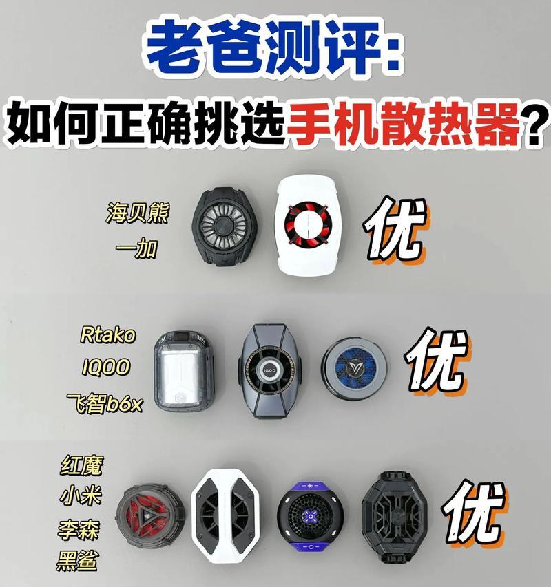 手机用散热器的正确握持方法是什么？使用中有哪些注意事项？