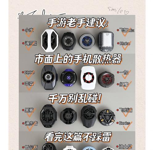 手机用散热器的正确握持方法是什么？使用中有哪些注意事项？