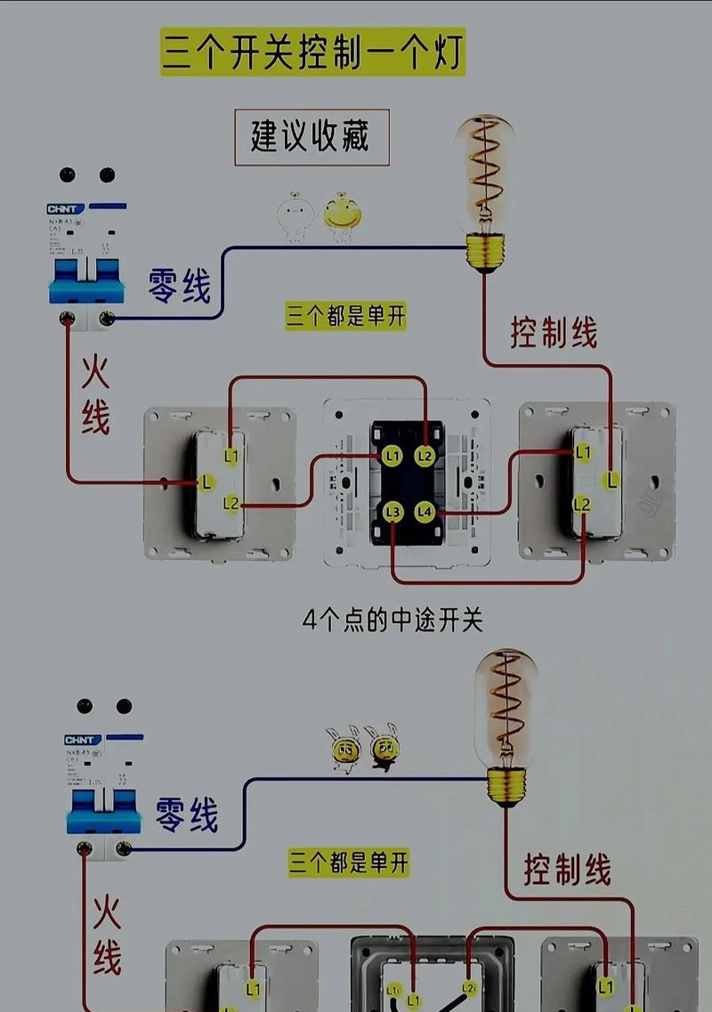 三线开关电源怎么安装？安装过程中需要注意什么？