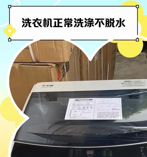 洗衣机不脱水也不报警，原因与解决方法（为什么洗衣机不脱水也不报警）