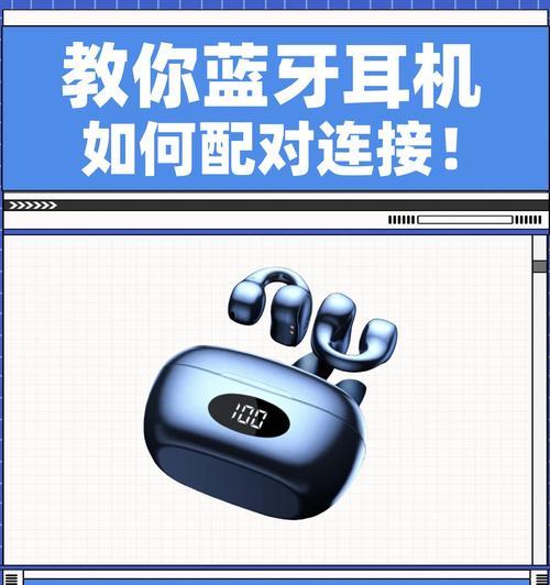 乔安蓝牙耳机如何配对？连接过程中可能遇到的问题有哪些？