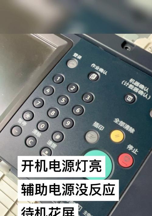 复印机按键损坏了怎么办（解决复印机按键故障的有效方法）