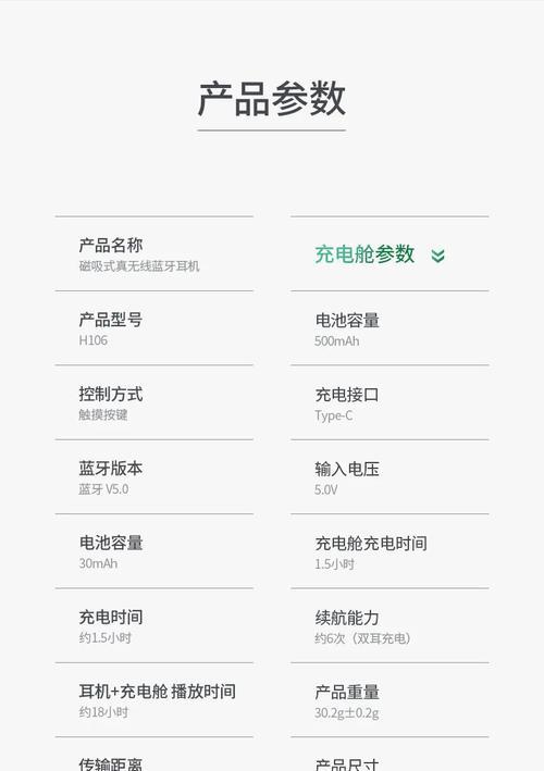 乔安蓝牙耳机如何配对？连接过程中可能遇到的问题有哪些？