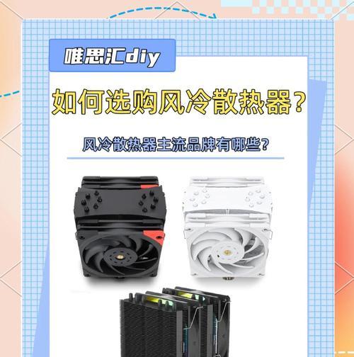 风冷散热器布线方法是什么？