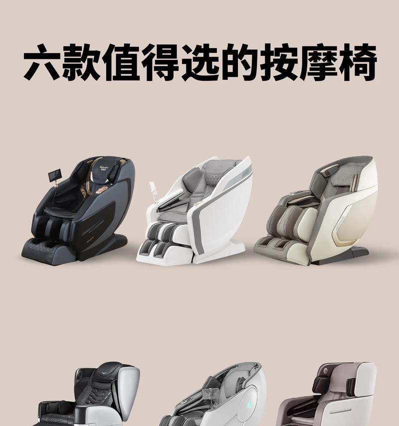 解决按摩椅不动的问题（如何修复按摩椅不动的故障）