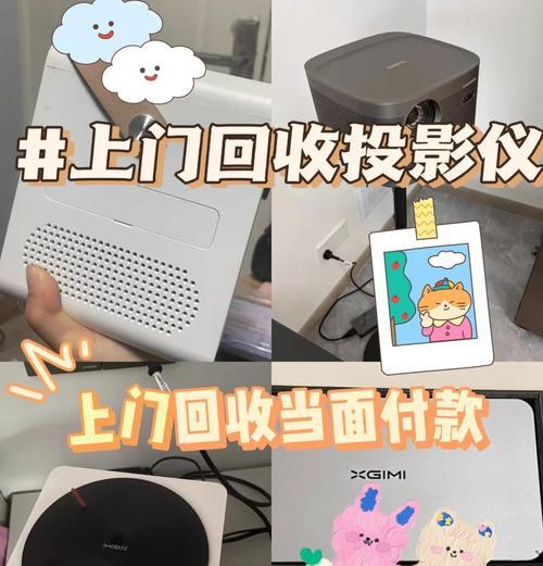 投影仪重置方法详解（解决投影仪问题的简单步骤）
