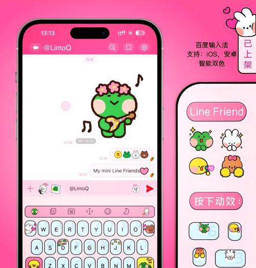 苹果版键盘颜色如何改变？有哪些好看的颜色选择？