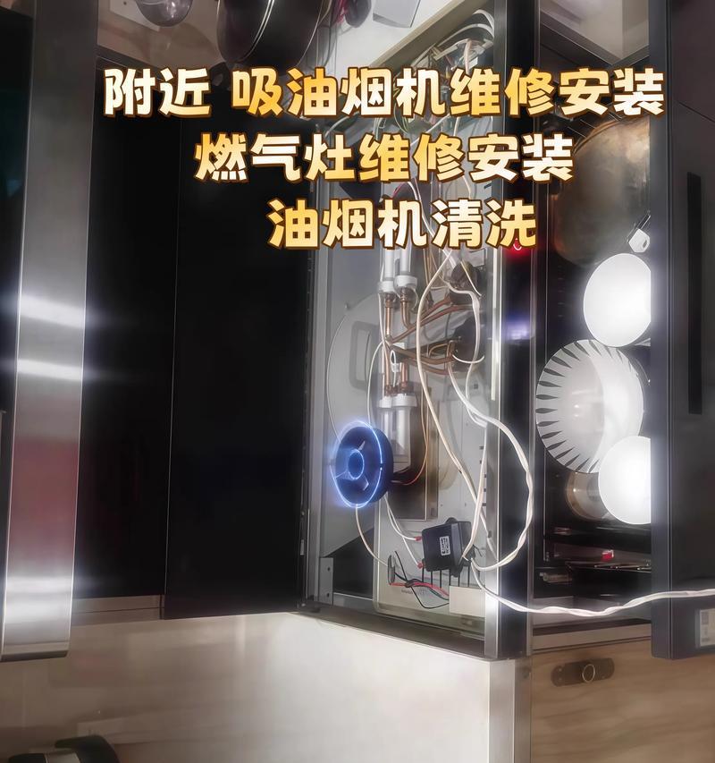 如何安装抽油烟机以便清洗（简单易行的抽油烟机安装技巧及清洗建议）
