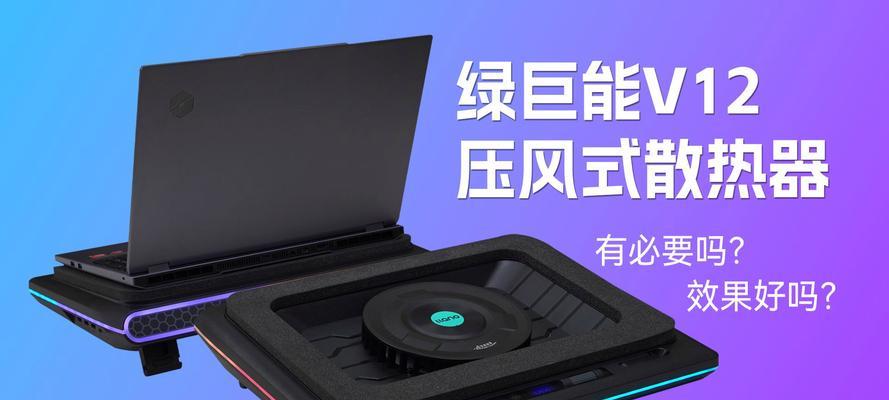 绿巨能散热器软件下载步骤是什么？