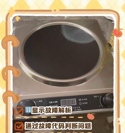 电磁炉刺耳的原因及解决方法（探究电磁炉刺耳的问题所在与解决之道）
