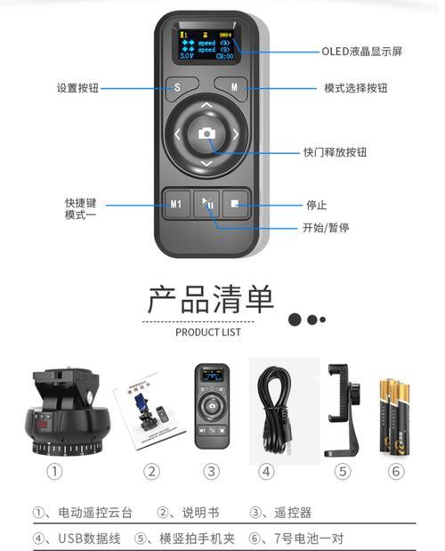 运动相机转云台使用方法是什么？操作步骤详细吗？