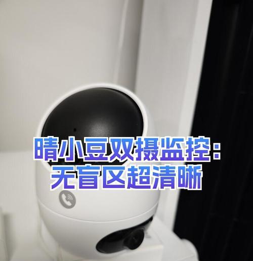 小青豆摄像头使用方法是什么？