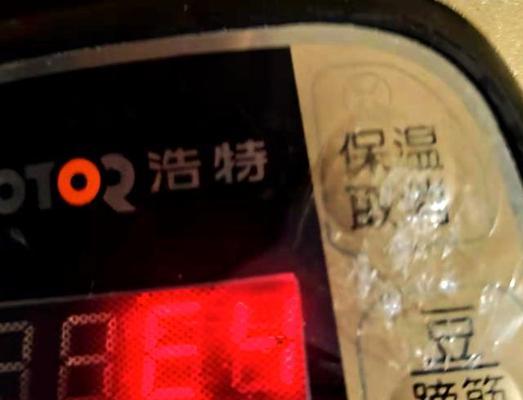 电饭煲显示E4故障及解决方法（面对电饭煲显示E4故障）