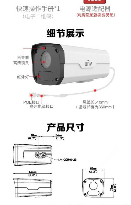 宇视摄像头代理安装流程是什么？需要注意什么？