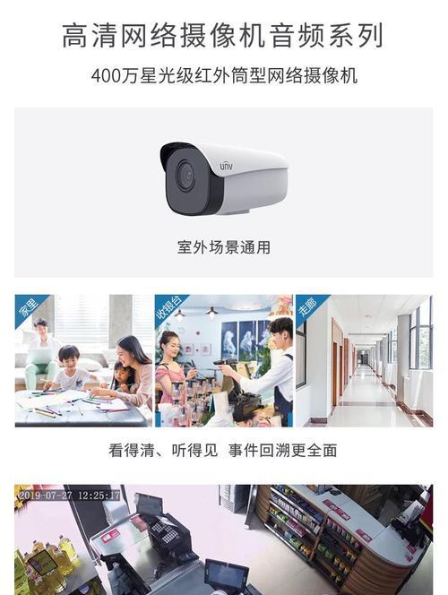 宇视摄像头代理安装流程是什么？需要注意什么？