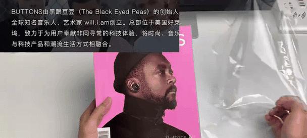 闪动耳机蓝牙连接步骤是什么？