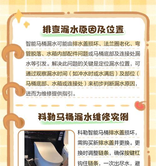 小米马桶不断冒水的原因及解决方法（揭秘小米马桶不断冒水的隐患）