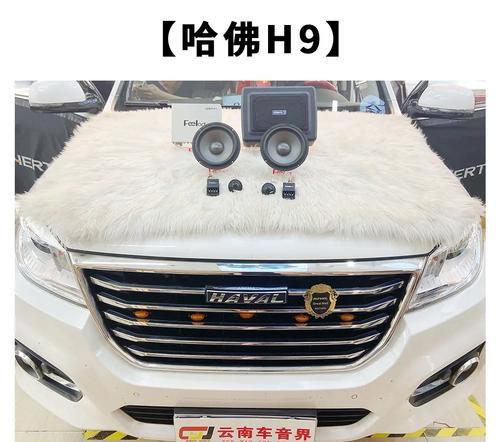 哈弗h9柴油版的音响效果如何？与汽油版相比有何不同？
