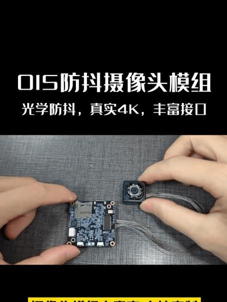 摄像头防抖动屏幕方法是什么？效果如何？