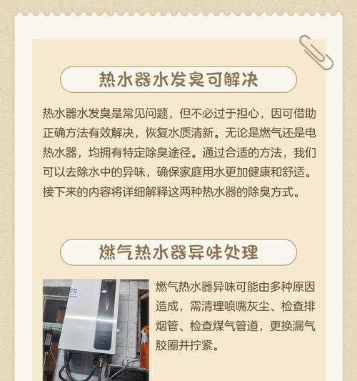 热水器有气流水问题解析（探究热水器出现气流水的原因和解决方法）