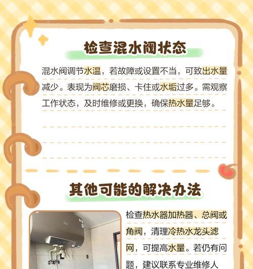 热水器有气流水问题解析（探究热水器出现气流水的原因和解决方法）