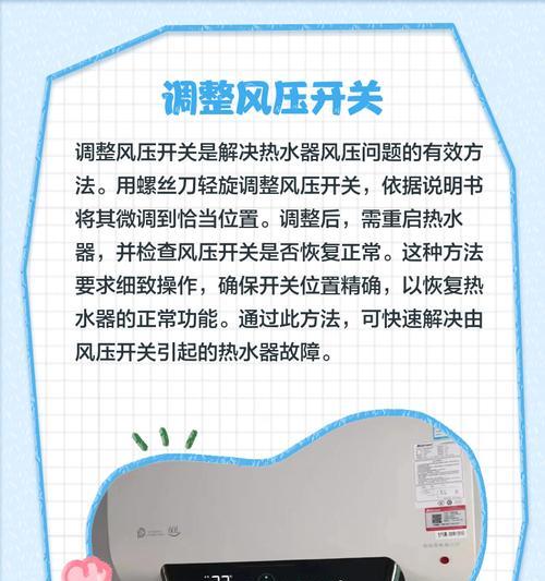 热水器有气流水问题解析（探究热水器出现气流水的原因和解决方法）