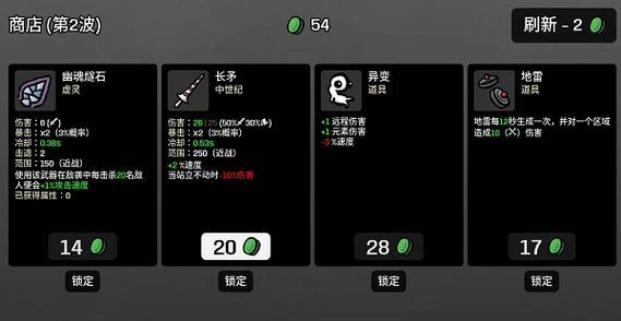 土豆兄弟键盘锁定物品操作指南？