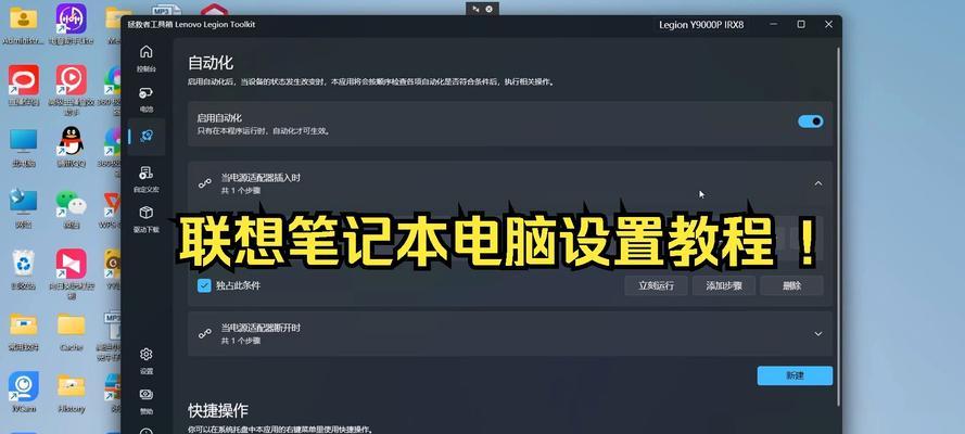 笔记本电脑如何接入渠道服？
